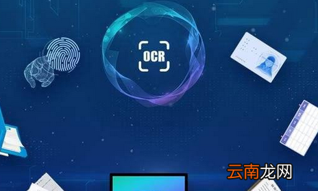 ocr技术属于人工智能，银行卡属于人工智能识别技术吗