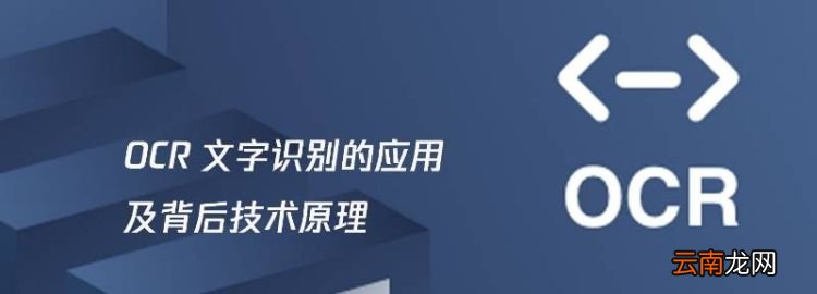 ocr技术属于人工智能，银行卡属于人工智能识别技术吗