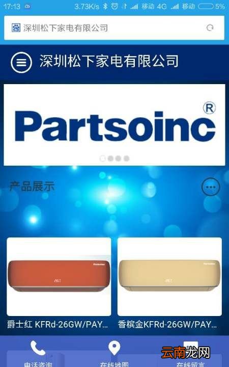 partsoinc是什么牌子的空调