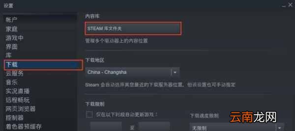 steam游戏到u盘可以玩