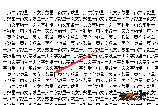 word一页有多少字，word文档2号字体一页有多少字数