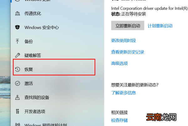 win0重置电脑要多久，win10系统重置大概多久