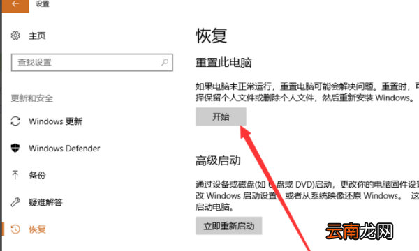 win0重置电脑要多久，win10系统重置大概多久