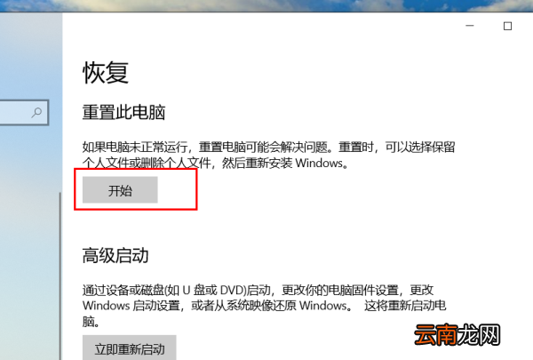 win0重置电脑要多久，win10系统重置大概多久