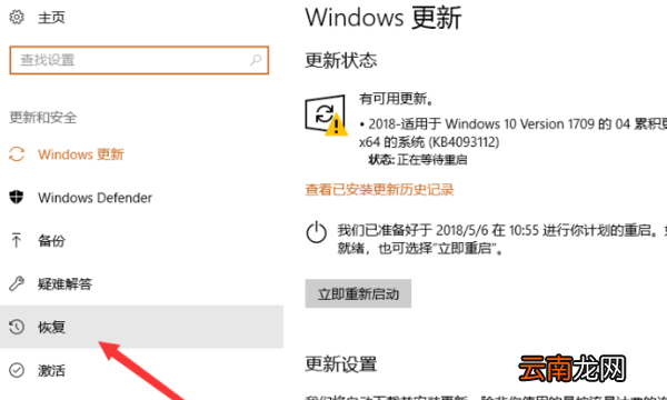 win0重置电脑要多久，win10系统重置大概多久