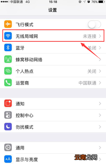 移动数据和wifi同时开会耗流量