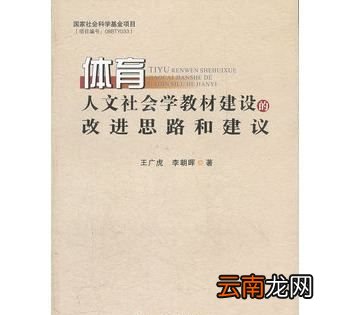 考研体育人文社会学的问题