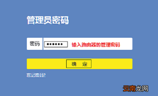 tplink路由器管理员初始密码