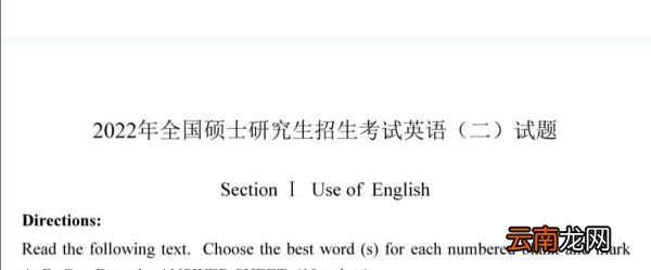 考研英语分为几个部分，考研英语科目选择题所占分值多少