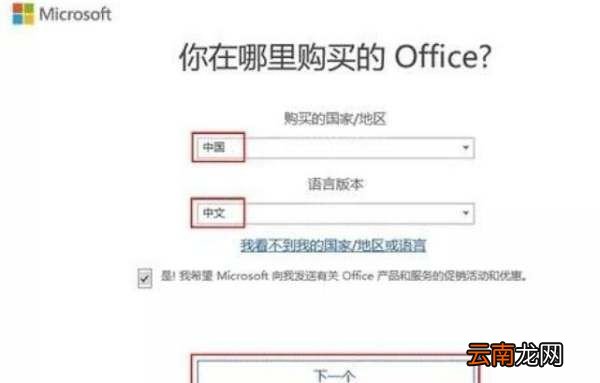 使用office一定要创建账号