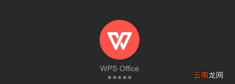 msoffice和wpsoffice的区别