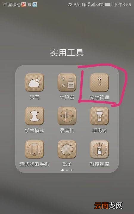 baidunetdiskdownload是什么文件夹