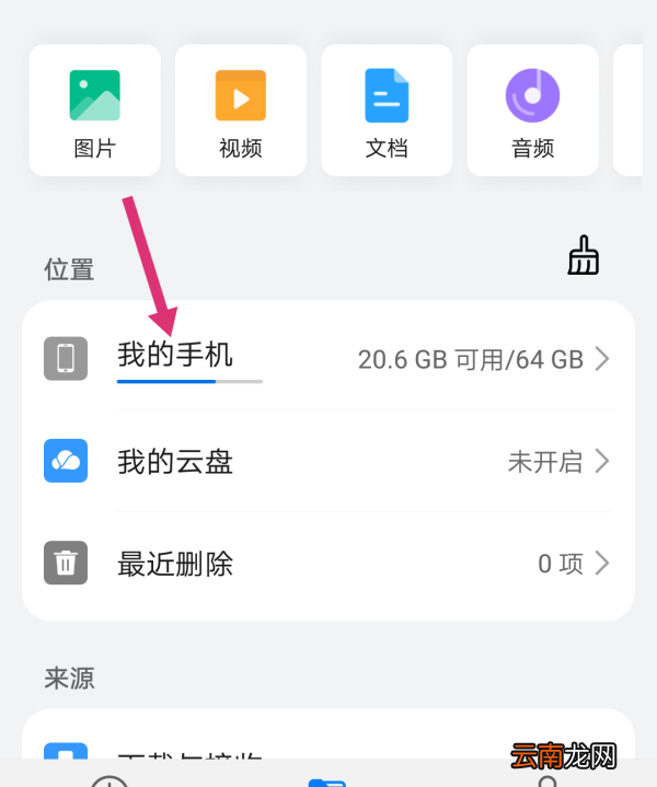 baidunetdiskdownload是什么文件夹