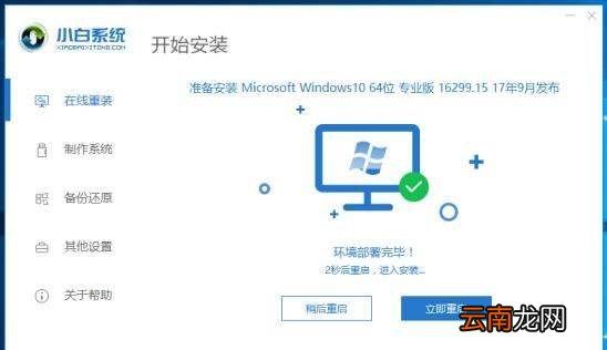 win7旗舰版系统能装win0