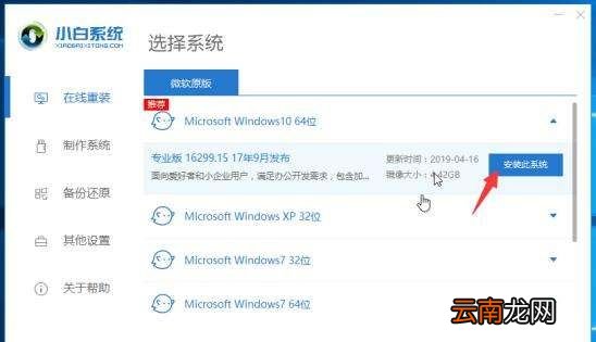 win7旗舰版系统能装win0