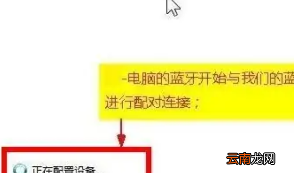 电脑能连接蓝牙音箱，电脑怎么连接蓝牙音响