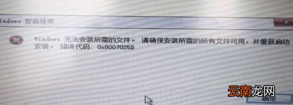 0x8007045d是因为什么