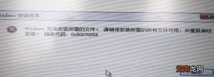 0x8007045d是因为什么