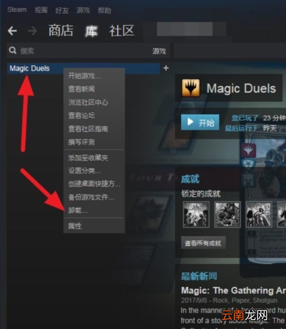 steam安装在c盘还是d盘