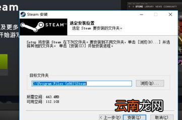 steam安装在c盘还是d盘