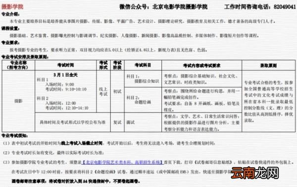 考中戏或北影需要哪些条件呢，考北电的表演系需要些什么条件