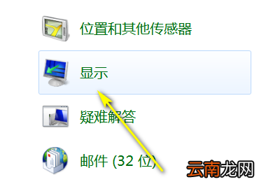 开机分辨率怎么设置，开机主板风扇转屏幕没反应