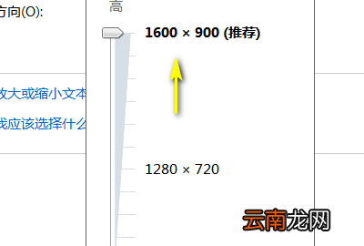 开机分辨率怎么设置，开机主板风扇转屏幕没反应