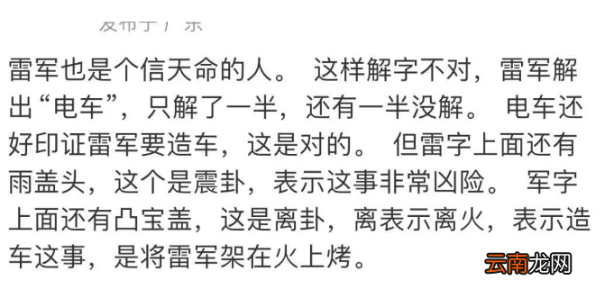 雷军摊牌了，100亿造出的小米汽车已经面世，实车曝光！