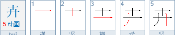 开加一笔有哪些字，开加一笔是什么字