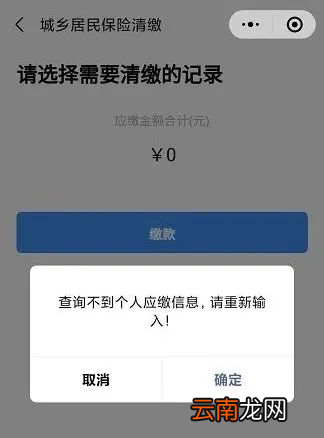 清新居民请注意！不足10天！逾期未缴费将不能享受明年医保报销等相关待遇