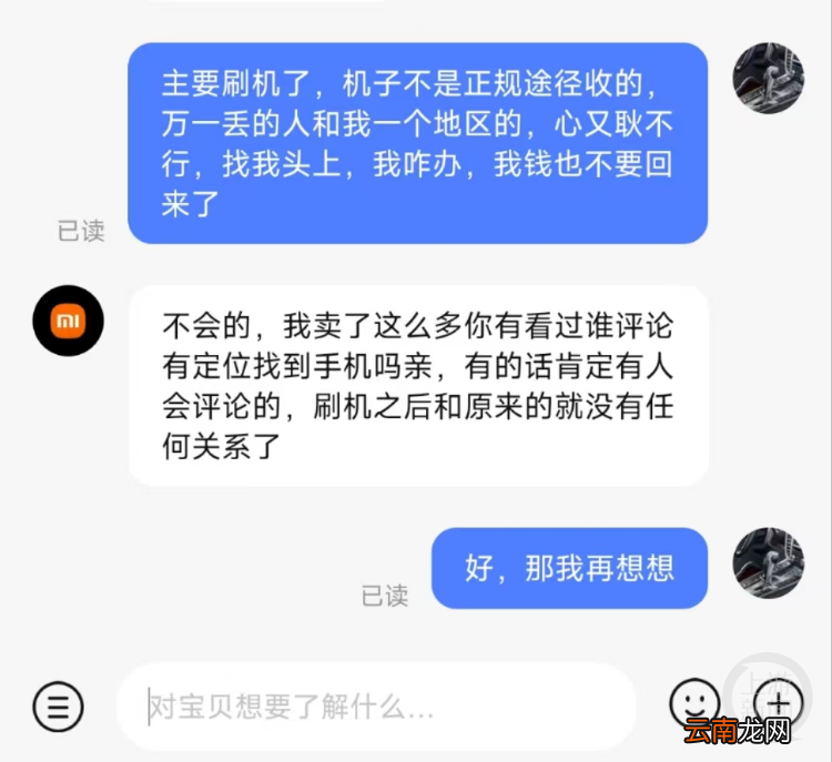 西安女子称被偷手机在转转二手平台售卖，买家找上门来要密码