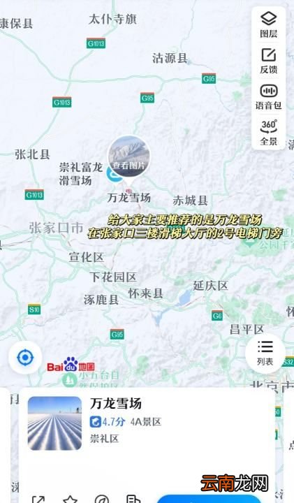 距离河北最近的旅游好景点在哪