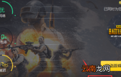 新版PUBG怎么选服务器，绝地生更新后怎么选择服务器