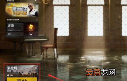 新版PUBG怎么选服务器，绝地生更新后怎么选择服务器