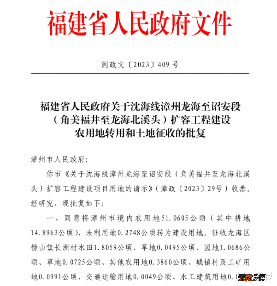 太重要啦，沈海高速福建段扩容工程要来了，推动经济意义非凡