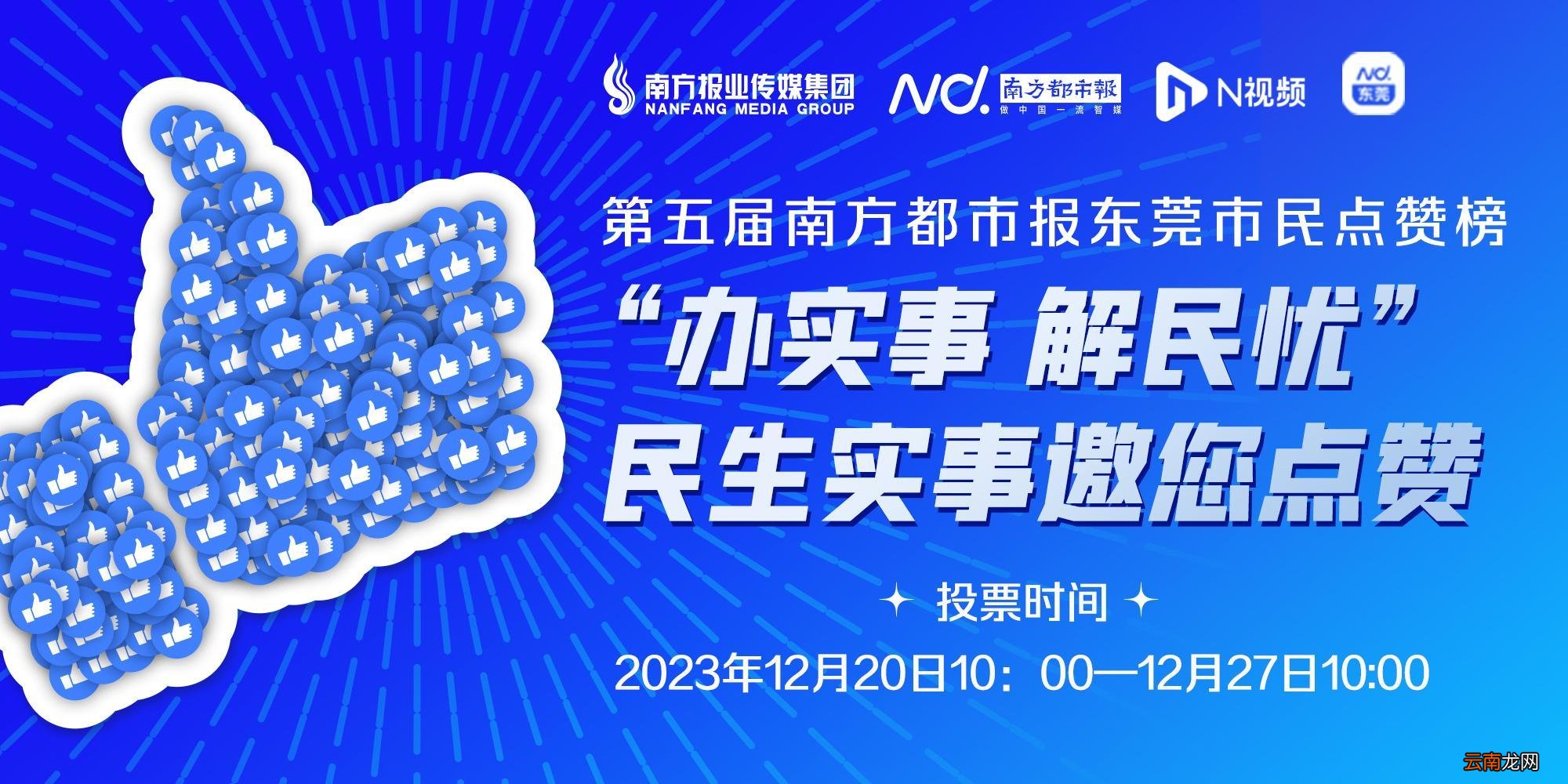 释放重磅信号！东莞纳入深圳都市圈，带来多重利好｜东莞一周