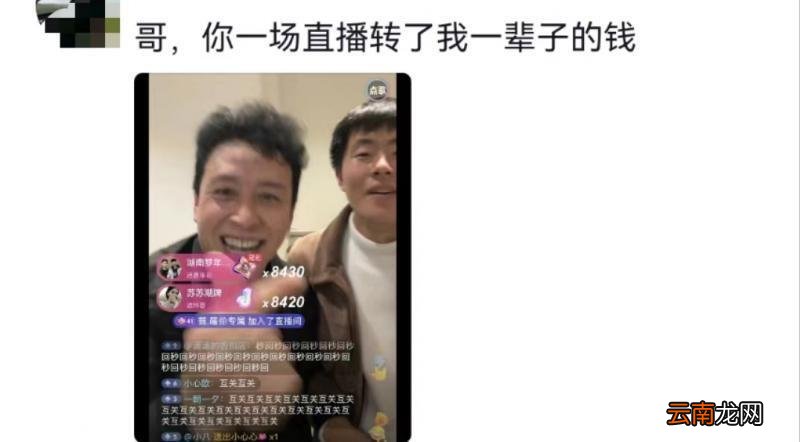 素人“闻神”两场直播获利840万，为什么偏偏他火了？背后真没推手吗？