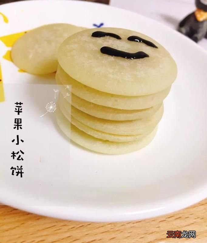 如何做苹果小松饼？