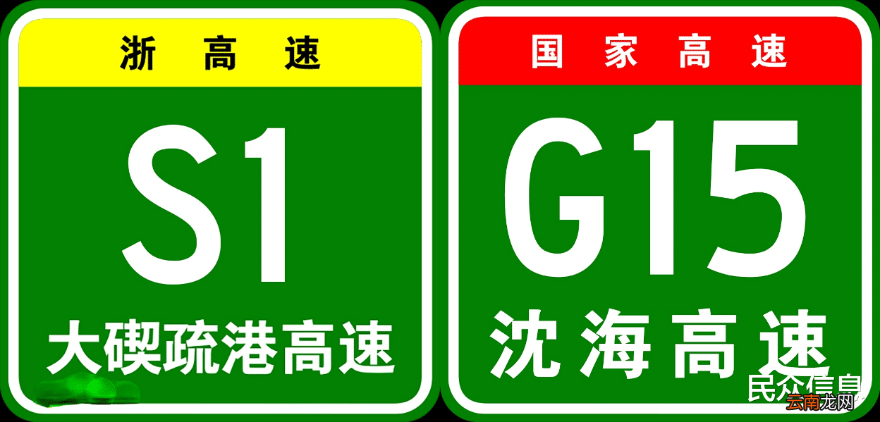 来了来了，沈海高速扩容工程温州段将开工，沿途司机们笑了