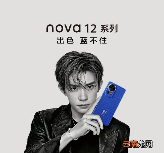 阉割昆仑玻璃，成华为年度圾皇——华为Nova12和Nova12Pro