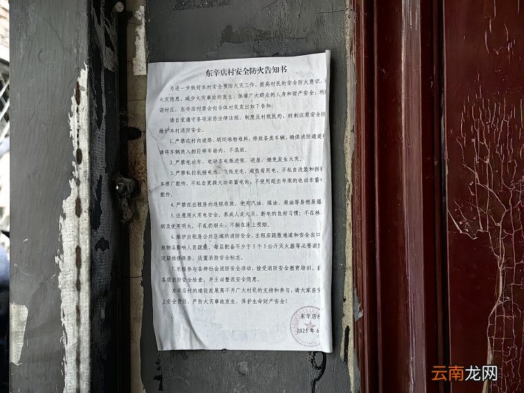 北京东辛店村4死5伤火灾现场：电动自行车烧得只剩车架，楼道内有禁止充电提示