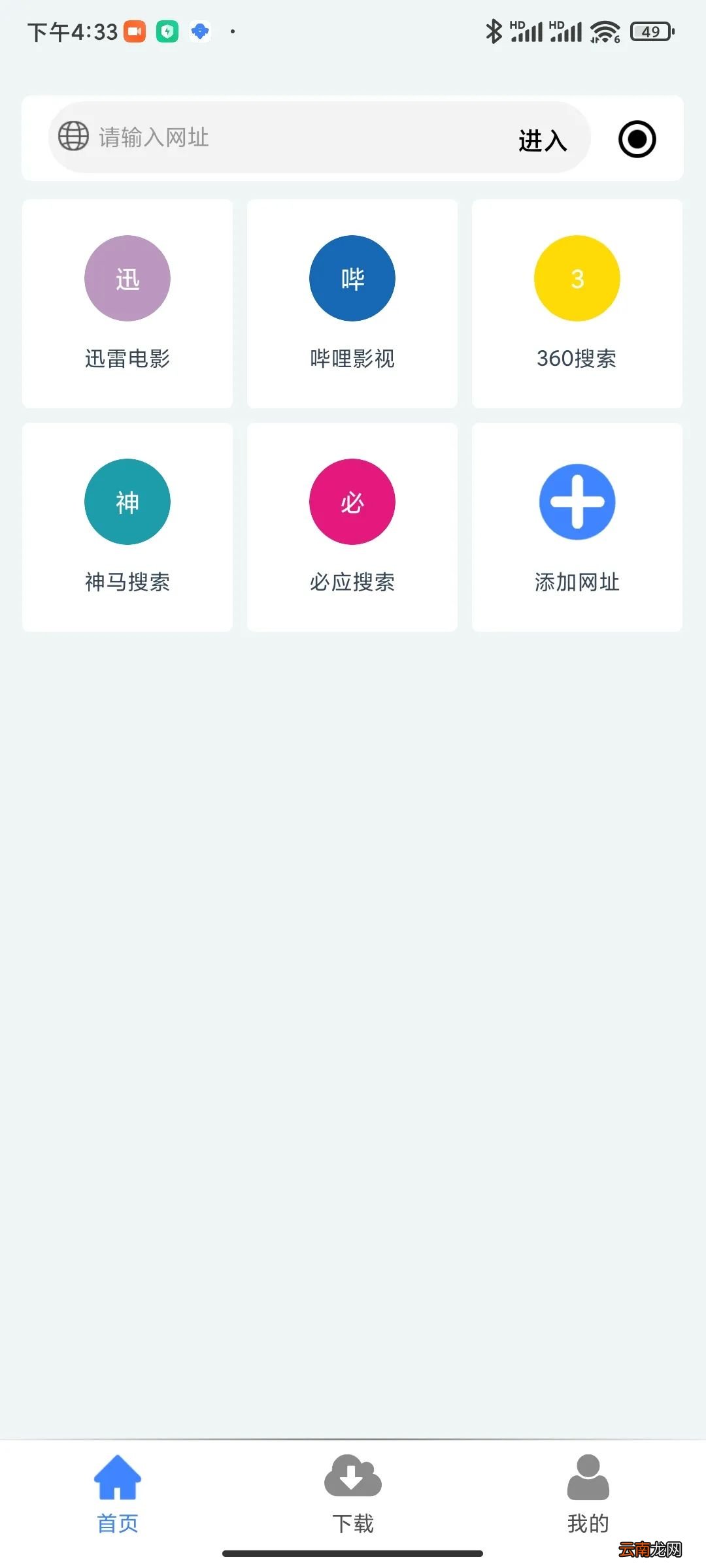 全方位吊打迅雷！不限速，不用开会员！