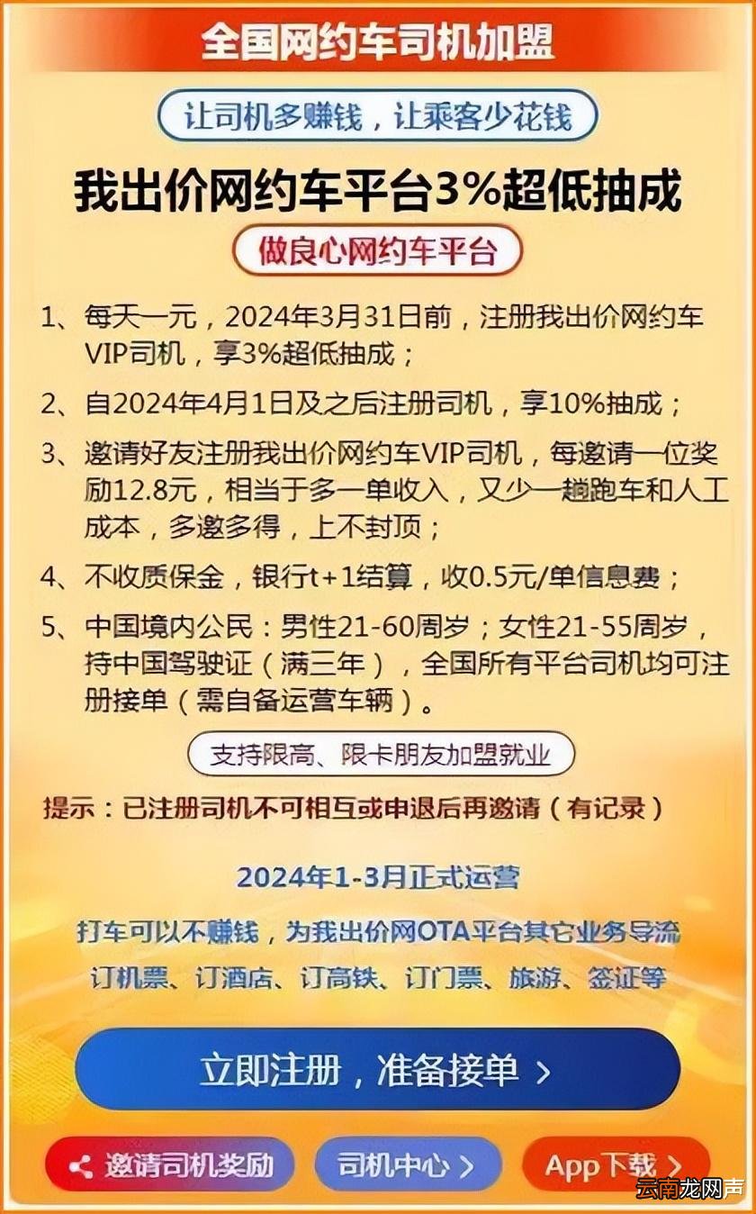 有网约车平台招募司机，抽成3%，能打败滴滴、高德嘛？